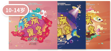 表演課堂戲劇表演課程高級(jí)課程封面